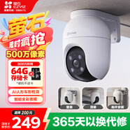 螢石 C8C 500萬攝像頭 無線WiFi 室外雙云臺(tái)360° 防水防塵監(jiān)控 手機(jī)遠(yuǎn)程 人形檢測(cè) 全彩夜視