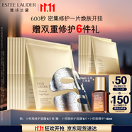 雅詩蘭黛小棕瓶雙層面膜8片密集修護化妝品禮盒護膚品套裝生日禮物送女友