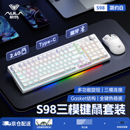 狼蛛（AULA）S98無(wú)線(xiàn)鍵鼠套裝機械藍牙/2.4G/有線(xiàn)三模連接鼠標全鍵熱插拔gasket結構客制化游戲電競辦公鍵盤(pán) 簡(jiǎn)約白 【三模版混光】+三模鼠標 黑軸【踩雪音/重壓手感】