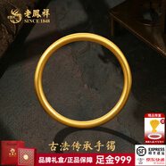 老鳳祥傳承實(shí)心黃金手鐲古法素圈足金999金鐲子金手鐲老婆媽媽生日禮物 54#足金約10.16g(半實(shí)心)