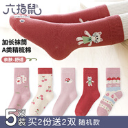 六指鼠春秋兒童襪子女童學(xué)生厚棉女寶寶紅色小中大童中筒秋冬加厚長筒 880A加長筒（櫻桃慕斯） 5雙 均碼 建議鞋碼37-42碼標加大碼