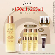 Fresh馥蕾詩紅茶水酵母酵萃精華150ml護(hù)膚品 教師節(jié)生日禮物女男