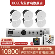 Bose博士 AudioPack Pro系列 定壓吸頂天花音響小型店鋪背景音樂(lè)音響組合功放套裝嵌入式音箱天花喇叭 AudioPack Pro C6W