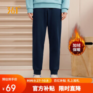 361°運動(dòng)褲男士秋季加絨保暖休閑衛褲束腳跑步針織長(cháng)褲652344704D-6