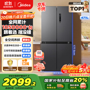 美的（Midea）471升十字對開四開門電冰箱家用風冷無霜一級能效雙變頻國家補貼超薄超大容量BCD-471WSPZM(E)