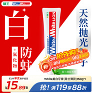 獅王（Lion）WhiteWhite進(jìn)口美白牙膏荷蘭薄荷150g大白管去漬亮白