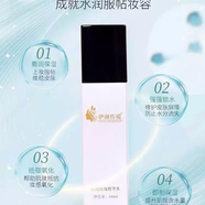 京營甄選伊顏傳說旗艦店瓷肌膜凍干粉小綠膜美膚套白術(shù)官方正品專賣 盈潤玫瑰精華液