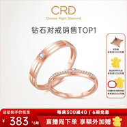 CRD克徠帝【現貨閃發(fā)】契合鉆石情侶款對戒婚戒結婚訂婚鉆戒鉑金戒 18K玫瑰金色女戒 約10分