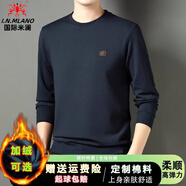 國際米瀾高端品牌圓領男士衛(wèi)衣新款2025春秋季休閑上衣服長袖t恤衫男裝 藏青色+加絨加 單件裝（禮盒裝） 厚款 3XL 185 建議170-195斤