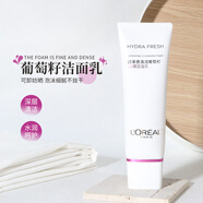 歐萊雅（LOREAL）洗面奶女清潤葡萄籽泡沫潔面乳膏補(bǔ)水保濕深層清潔毛孔 125ml