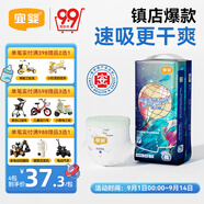 宜嬰新夢(mèng)想家全包臀拉拉褲5XL28片透氣尿不濕【品牌直供 安心品質(zhì)】