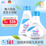 施巴泡泡沐浴露200ml+兒童洗發(fā)水250ml