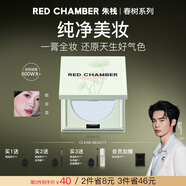 RED CHAMBER【于適代言】朱棧rc多用膏腮紅眼影修容唇膏口紅#寒音