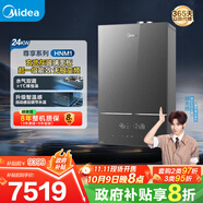 美的（Midea）超一級能效玻璃全面屏無(wú)極變頻水氣雙調冷凝燃氣壁掛爐天然氣供暖采暖鍋爐國家補貼LL1PBD24-HNM1
