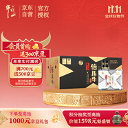牛欄山 倍兒牛小酒 口糧酒 清香風(fēng)格 43度 128ml*12瓶 禮盒裝