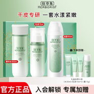 佰草集新玉潤保濕套裝禮盒 緊致舒緩補水鎖水清爽男女護膚品送禮 爆款3件 水150ml乳75ml潔面150ml