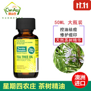 星期四農莊（thursday plantation）澳洲進(jìn)口 星期四農莊 茶樹(shù)祛痘凝膠 蘆薈膠100g 精油 盒裝茶樹(shù)精油50ml