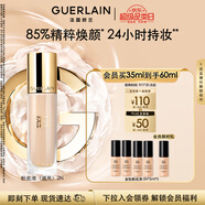 嬌蘭（Guerlain）金鉆修顏粉底液2N(光澤透亮)35ml防曬遮瑕化妝品生日禮物送女友
