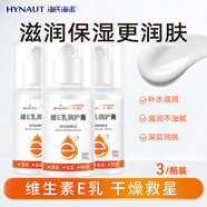 海氏海諾蛇油維E乳sod蜜300g 甘油身體乳護(hù)手霜ve乳液膏面霜皸裂保濕