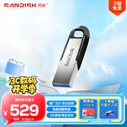 閃迪（SanDisk）1TB U盤 CZ73 安全加密 數(shù)據(jù)恢復(fù) 學(xué)習(xí)電腦辦公投標 小巧便攜 車載 大容量金屬優(yōu)盤