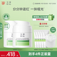 玉澤（Dr.Yu）皮膚屏障修護(hù)專研清透保濕霜50g*2（第二代）乳液面霜油敏肌