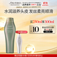 資生堂專業(yè)美發(fā)芳氛頭皮系列洗發(fā)水(干性頭皮)250ml瑩潤(rùn)呵護(hù)舒緩頭皮水潤(rùn)滋養(yǎng)