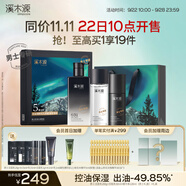 溪木源洗面奶男士青少年水乳護(hù)膚品套裝生日禮物男生送男友控油清爽保濕