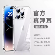 第一衛(wèi)適用蘋果17手機(jī)殼iphone16promax液態(tài)硅膠女15pro情侶男14plus全包防摔17保護(hù)套13pm高級(jí)感軟殼por 全透明官方真拜耳鏡頭全包裸機(jī)手 iPhone17Pro