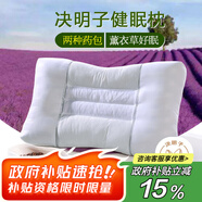 艾薇決明子枕頭頸椎枕枕芯整頭學(xué)生宿舍酒店睡眠枕頭一只裝  45*70cm