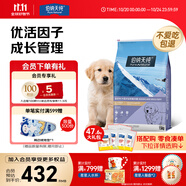 伯納天純經(jīng)典系列中/大型幼犬犬糧 拉布拉多德牧金毛哈士奇通用15kg/30斤