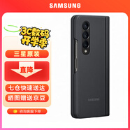 三星（SAMSUNG）Galaxy Z Fold4 原裝手機(jī)殼 纖薄立式保護(hù)殼 手機(jī)保護(hù)套 黑色