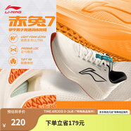 李寧（LI-NING）赤兔7丨跑步鞋男鞋秋季體測跳繩支撐穩(wěn)定競速訓(xùn)練專業(yè)跑鞋 米白色-1 42