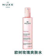 歐樹(shù)（Nuxe）玫瑰舒柔爽膚水200ml 潤(rùn)澤保濕補(bǔ)水噴霧清爽化妝水濕敷水exp26.9