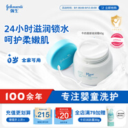 強生（Johnson）嬰兒牛奶滋潤霜60g 多肽牛奶蛋白新生兒寶寶兒童面霜滋潤鎖水溫和