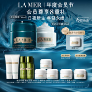 海藍之謎（LA MER）奇跡日夜霜(晚霜+云絨霜)護膚品套裝化妝品禮盒教師節(jié)禮物送女友