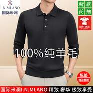 國際米瀾高端正品100%純羊毛衫男士秋冬加厚翻領(lǐng)套頭毛衣針織打底衫體恤衫 灰色* XL 好品質(zhì)禮盒裝 推薦【130-155斤】