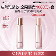 珀萊雅緊致肌密3.0精萃水110ml 保濕爽膚水 緊致補(bǔ)水護(hù)膚品