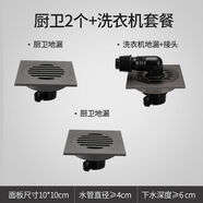 接運貓槍灰地漏防臭衛生間淋浴隱形陽(yáng)臺防臭器衛浴店 16：2普1洗送接頭