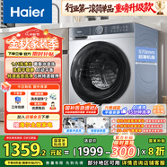 海爾（Haier）滾筒洗衣機全自動(dòng) 懶人超薄家用家電國家補貼 京東自營(yíng)25JS 10公斤內衣洗出租房 一級能效以舊換新