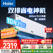 海爾（Haier）小紅花套系 凈省電Plus真省版 舒適風(fēng)節能1.5匹臥室掛機健康風(fēng)空調 KFR-35GW/E1-1Plus國家補貼20%