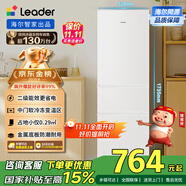 統(tǒng)帥（Leader）海爾出品218升三門出租房宿舍電冰箱小型不占地節(jié)能省電家用中門軟冷凍LC3-226L9國家補貼15%