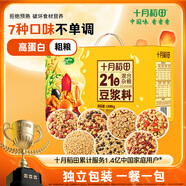 十月稻田 21日豆漿料包豆漿豆 破壁機食材 五谷雜糧3.36斤 中秋禮盒 福利