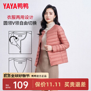 鴨鴨（YAYA）佟麗婭同款輕薄羽絨服女新款冬季短款圓領(lǐng)內(nèi)膽修身時尚薄外套男 嫣紅色【女款無領(lǐng)】 4XL