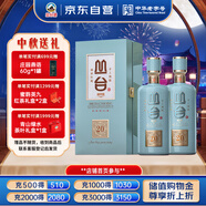 叢臺 窖齡原漿20精英版 濃香型白酒 38度 480mL*2瓶 雙瓶裝