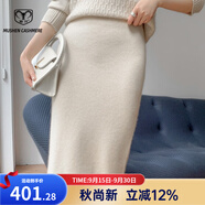 牧什 山羊絨半身裙女士加厚羊絨裙女中長(zhǎng)純色針織裙羊絨裙衫FN8231R 淺米色 M