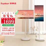 榮事達（Royalstar）22/24/27/32英寸閨蜜機 金屬無(wú)邊框可移動(dòng)超高清觸摸隨心屏超長(cháng)續航護眼智能平板觸屏電視一體機 27英寸 10000毫安電池 金屬無(wú)邊框【8G+128G】?jì)戎?300