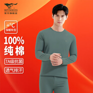 七匹狼秋衣秋褲套裝男士100%純棉薄款保暖內(nèi)衣青年男襯衣襯褲打底棉毛衫 彈力純棉7A抗菌（灰綠）套裝 XL (175) 推薦體重130-150斤