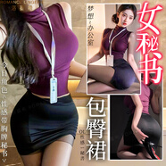 洛蔓希 情趣內(nèi)衣 性感睡衣女秘書制服誘惑sm角色扮演OL包臀裙免脫套裝