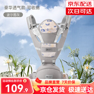 愛貝迪拉嬰兒背帶腰凳抱娃神器多功能背帶腰凳四季兩用輕便寶寶外出帶娃 【京東倉發(fā)】豪華收納款-波爾灰