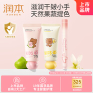 潤本（RUNBEN）護手霜40g*2支（白玉蘭香+無花果香）+天然淡彩潤唇膏 鮮櫻桃款